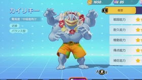 《宝可梦大集结》怪力技能揭秘:掌握最强破坏力 《宝可梦大集结》怪力技能揭秘:掌握最强破坏力