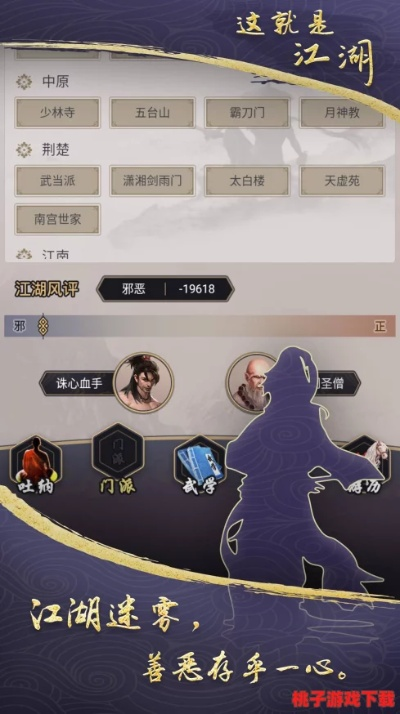 《江湖录》满星掌门丹药秘籍：高效获取攻略大揭秘