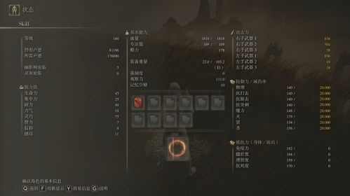 艾尔登法环夜王全夜数据揭秘:黑夜君临核心资料一览 艾尔登法环夜王全夜数据揭秘:黑夜君临核心资料一览