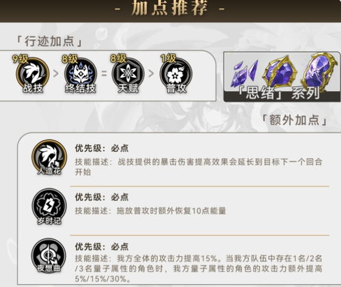 《崩坏星穹铁道》花火攻略:高效培养与抽卡技巧揭秘 《崩坏星穹铁道》花火攻略:高效培养与抽卡技巧揭秘