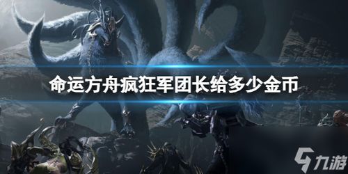 《命运方舟》逆袭记:下水道归来,重振雄风 《命运方舟》逆袭记:下水道归来,重振雄风