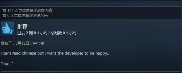 《她还记得毛毛虫》Steam中文版仅需32元，心动价来袭！