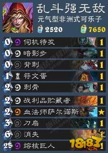 《魔兽大作战》霍格PVP卡组搭配攻略:实战制胜秘籍! 《魔兽大作战》霍格PVP卡组搭配攻略:实战制胜秘籍!