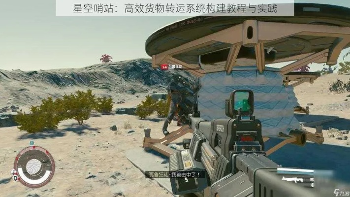 《星空哨站高效种地攻略：新手必看种植技巧》