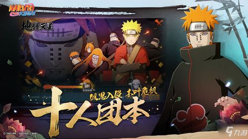 《火影忍者》20周年庆!开发商明年大动作揭秘 《火影忍者》20周年庆!开发商明年大动作揭秘