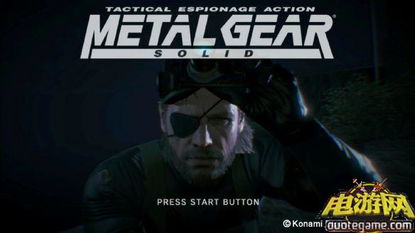 《合金装备5》神秘隐藏章节揭秘:独家深度解析 《合金装备5》神秘隐藏章节揭秘:独家深度解析