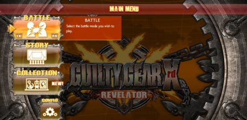 《罪恶装备启示者》全键盘操作攻略,招式一览无遗 《罪恶装备启示者》全键盘操作攻略,招式一览无遗