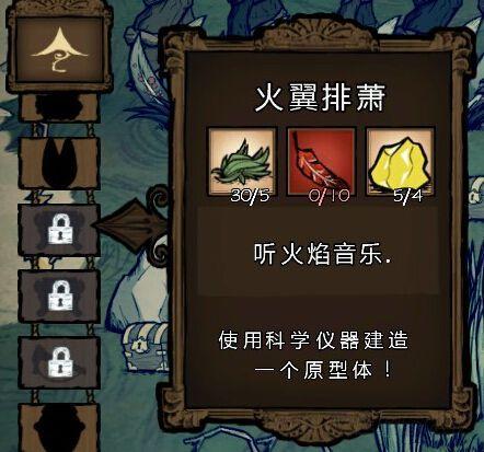 《饥荒》MOD攻略:提莫、安妮新角色使用技巧大揭秘 《饥荒》MOD攻略:提莫、安妮新角色使用技巧大揭秘