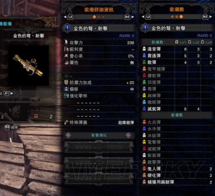 《怪物猎人世界》5.0绚辉龙武器属性图鉴大揭秘! 《怪物猎人世界》5.0绚辉龙武器属性图鉴大揭秘!