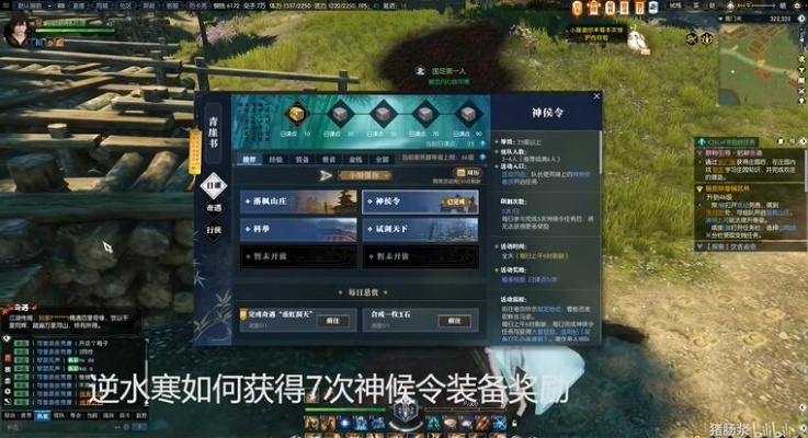 《逆水寒》神侯令刷级攻略：高效无限刷神侯令技巧揭秘