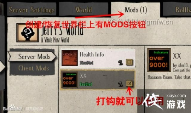 《饥荒》MOD安装攻略:新手必看图文教程! 《饥荒》MOD安装攻略:新手必看图文教程!