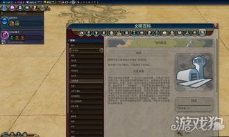 《文明6》科技解锁秘籍：全面科技图鉴攻略速查
