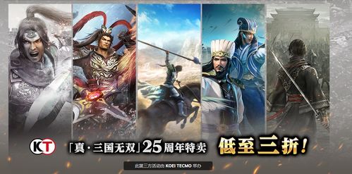 《真三国无双起源》武器连招攻略:实战技巧大揭秘!
《三国无双起源》武器连击秘籍:轻松提升战斗力!
《起源三国无双》武器连招教学:一招制胜攻略!
《真三国无双起源》武器连招攻略:实战技巧大揭秘!
《三国无双起源》武器连击秘籍:轻松提升战斗力!
《起源三国无双》武器连招教学:一招制胜攻略!