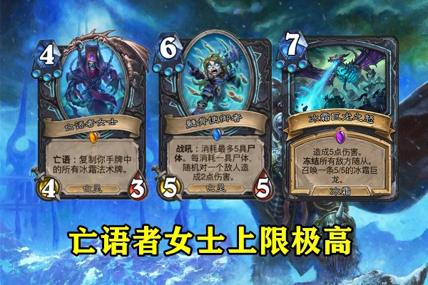 《炉石传说》DK亡语卡组攻略：高效代码分享，助你轻松上分