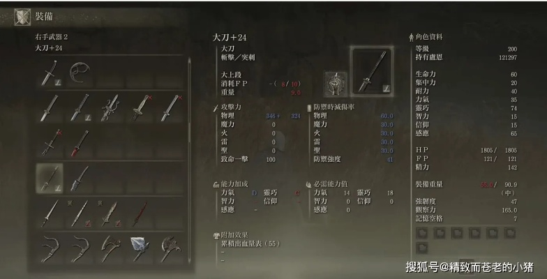 《艾尔登法环》黄金树幽影出血流1.12.3版攻略:高效配装教学揭秘 《艾尔登法环》黄金树幽影出血流1.12.3版攻略:高效配装教学揭秘