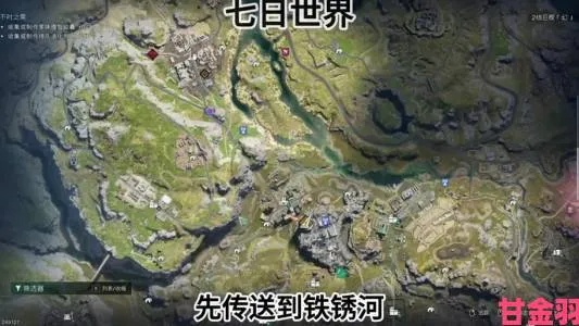 《七日世界》铁锈河聚落探险秘籍：独家攻略揭秘