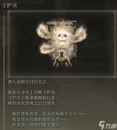 《艾尔登法环》盖乌斯黄金树之影DLC神级祷告流攻略 《艾尔登法环》盖乌斯黄金树之影DLC神级祷告流攻略