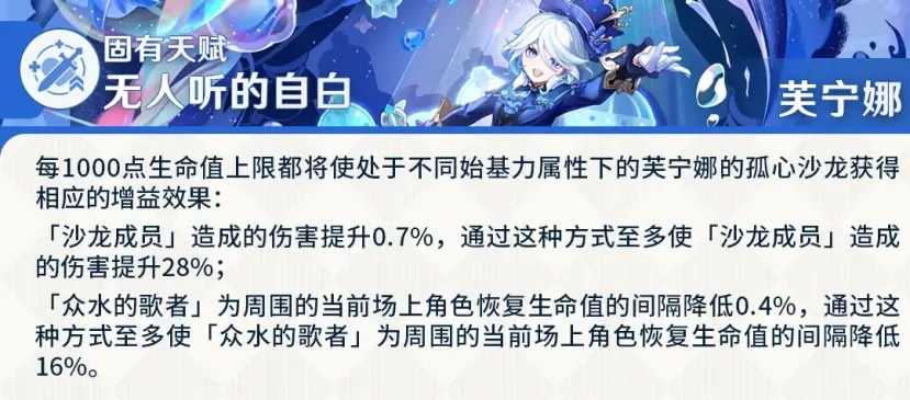 《原神芙宁娜养成攻略:高效提升技巧揭秘》 《原神芙宁娜养成攻略:高效提升技巧揭秘》