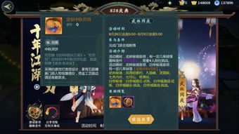 《江湖2流光追影攻略:独家获取方法大揭秘》 《江湖2流光追影攻略:独家获取方法大揭秘》