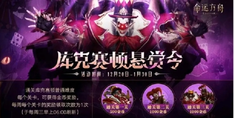 《命运方舟》12月20日副本金币翻倍！收益大提升攻略曝光
