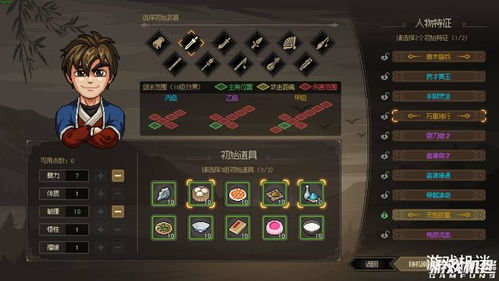 《大侠立志传》橙色矿镐:独家获取攻略揭秘 《大侠立志传》橙色矿镐:独家获取攻略揭秘