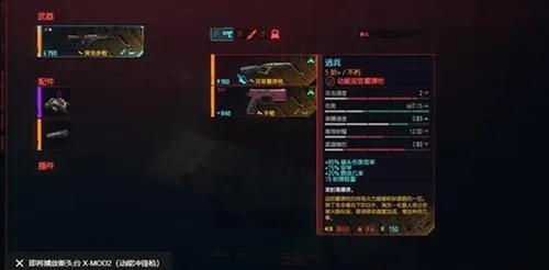 《赛博朋克2077》不朽之影武器获取攻略揭秘! 《赛博朋克2077》不朽之影武器获取攻略揭秘!