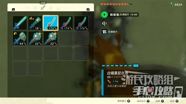 《塞尔达传说:王国之泪》BUG揭秘!轻松复制装备攻略! 《塞尔达传说:王国之泪》BUG揭秘!轻松复制装备攻略!