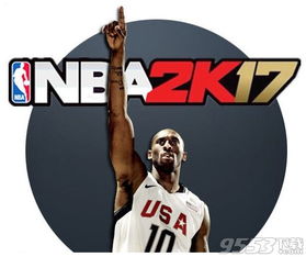 《NBA2K17》湖人经理模式攻略:实战技巧深度解析 《NBA2K17》湖人经理模式攻略:实战技巧深度解析