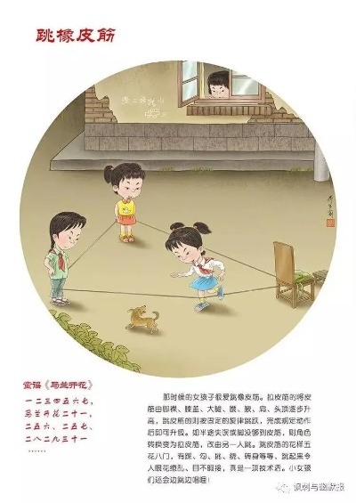 《怀旧经典!重温儿时春节欢乐游戏》 《怀旧经典!重温儿时春节欢乐游戏》