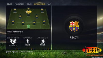 《FIFA15》巴萨生涯模式攻略：解锁球星秘籍，成就足球传奇