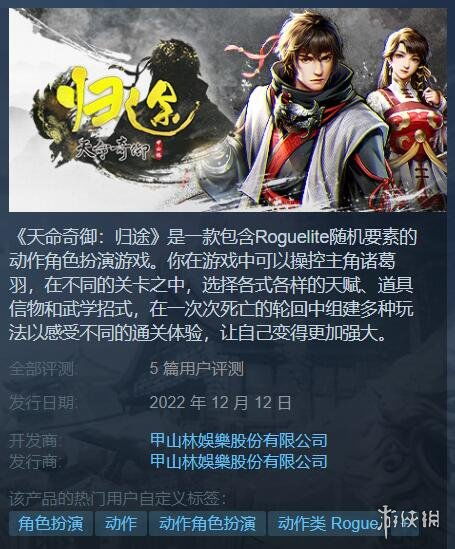 《天命奇御归途》全画轴攻略视频大汇总!必看通关秘籍! 《天命奇御归途》全画轴攻略视频大汇总!必看通关秘籍!