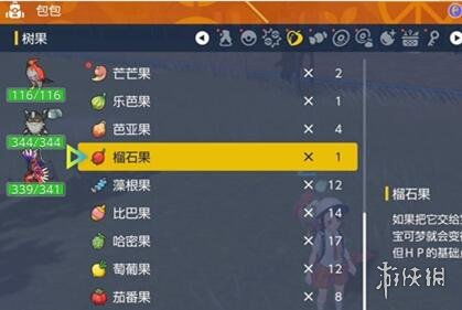 《宝可梦朱紫》爱管侍+败露球菇双打攻略,实战技巧解析 《宝可梦朱紫》爱管侍+败露球菇双打攻略,实战技巧解析