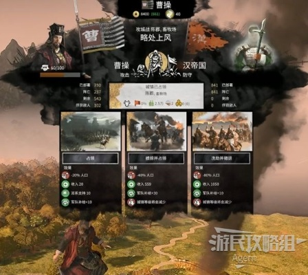 《三国全面战争》全差事解锁攻略:解锁条件与收益一览 《三国全面战争》全差事解锁攻略:解锁条件与收益一览