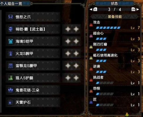 《怪物猎人崛起》曙光双刀平民神装推荐,轻松通关! 《怪物猎人崛起》曙光双刀平民神装推荐,轻松通关!