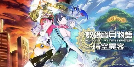 数码宝贝物语,时空异客3月20日能揭晓啥情报? 数码宝贝物语,时空异客3月20日能揭晓啥情报?