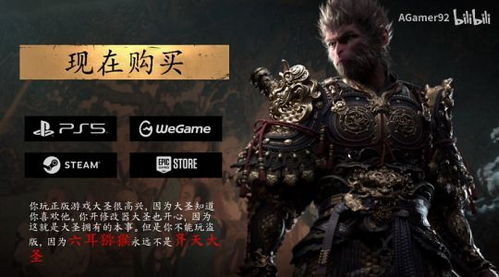 黑神话,悟空UP主整活!天宫场景竟几乎以假乱真? 黑神话,悟空UP主整活!天宫场景竟几乎以假乱真?