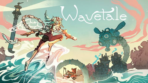 《海浪传奇》全平台发售!畅游无垠大海,开启冒险之旅 《海浪传奇》全平台发售!畅游无垠大海,开启冒险之旅