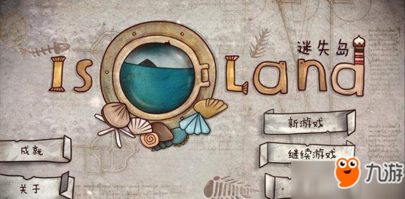 《失落之岛》主线任务攻略:揭秘全流程技巧解析 《失落之岛》主线任务攻略:揭秘全流程技巧解析