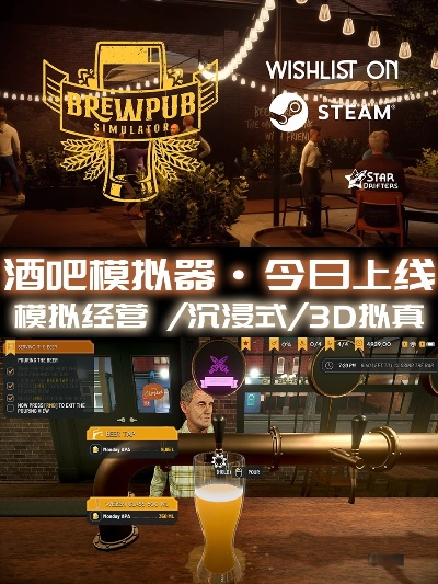 《酿酒大师》Steam版:沉浸式酿酒体验,解锁酒界传奇! 《酿酒大师》Steam版:沉浸式酿酒体验,解锁酒界传奇!