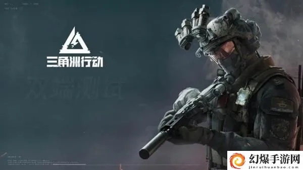 《三角洲行动》高效急救指南：快速治疗队友技巧