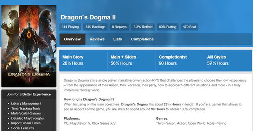 《龙之信条2》属性上限揭秘:体重影响成长大揭秘! 《龙之信条2》属性上限揭秘:体重影响成长大揭秘!