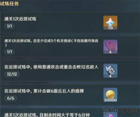 《原神》斗胜争驰第二关高分攻略:轻松通关秘籍大公开 《原神》斗胜争驰第二关高分攻略:轻松通关秘籍大公开