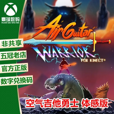 《空气吉他武士》Xbox One版:音乐狂欢,武士挥洒! 《空气吉他武士》Xbox One版:音乐狂欢,武士挥洒!