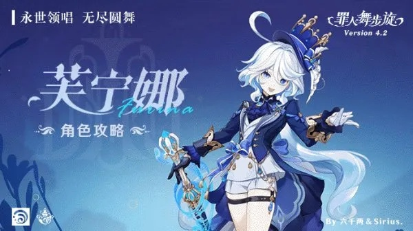 《原神》水神芙宁娜草国队搭配攻略,实战技巧揭秘 《原神》水神芙宁娜草国队搭配攻略,实战技巧揭秘