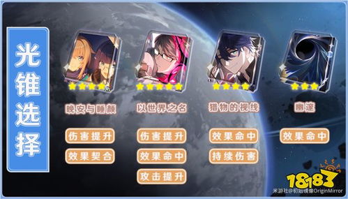 崩坏星穹铁道：遗器攻略，角色专属装备推荐！
崩坏星穹铁道：最强遗器搭配，助你轻松通关！
崩坏星穹铁道：角色遗器盘点，提升战斗力必备！
崩坏星穹铁道：遗器选择指南，打造最强阵容！
崩坏星穹铁道：遗器搭配秘籍，角色实力大提升！