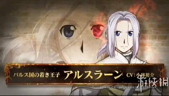 《亚尔斯兰战记X无双》新英雄曝光：战神降临，谁与争锋？