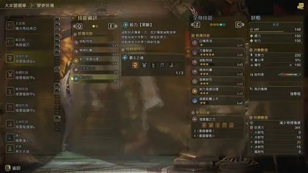 《荒野煌雷龙斩斧毕业装:历战王必备攻略》 《荒野煌雷龙斩斧毕业装:历战王必备攻略》