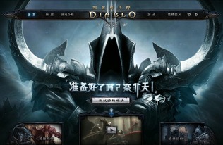 《暗黑3》国服开测,这价格,你玩不? 《暗黑3》国服开测,这价格,你玩不?