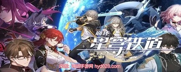 《崩坏星穹铁道》拳台即戏台攻略:高效通关技巧揭秘 《崩坏星穹铁道》拳台即戏台攻略:高效通关技巧揭秘