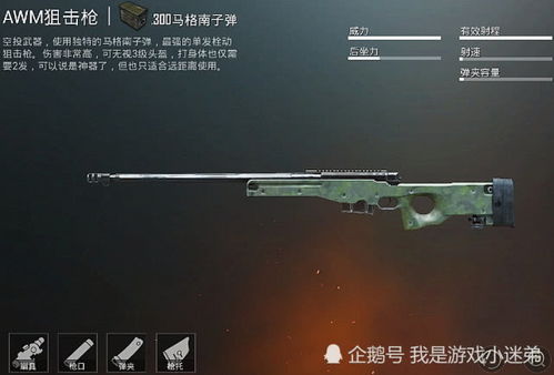 《绝地求生》八倍镜98K&SKS实战攻略,轻松上分! 《绝地求生》八倍镜98K&SKS实战攻略,轻松上分!